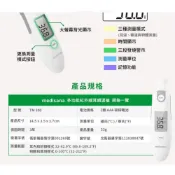(店+)【medisana】德國 medisana 多功能紅外線耳額溫槍TM 300【恆隆行原廠正貨】 雃博耳溫槍