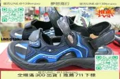 【萬品惠優惠89免運嘉義水上全宏【pierre cardin 皮爾卡登運動涼鞋-(P5592)