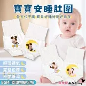 Disney 迪士尼 嬰兒純棉肚圍 護肚圍 防驚嚇 防踢被 新生兒肚兜 肚圍嬰兒 純棉肚兜 寶寶肚圍