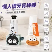可愛牙膏擠壓手動家用懶人擠牙膏神器衛生間洗麵奶小樣捲壓夾子 牙膏夾 牙膏擠壓器 擠牙膏器 牙膏捲動器 旋轉擠壓器