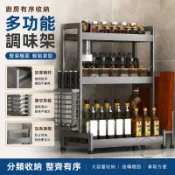 【304不鏽鋼調味料置物架 宅配免運】廚房檯面調料架 多功能置物架 桌面刀架 醬油瓶收納架 調味品收納架 廚房置物架OH