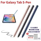 現貨 三星Tab S6 lite S7 FE S8 S8+ S9 Ultra S9+ S10+ 觸控筆 spen 手寫筆