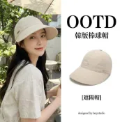 (店+)韓版棒球帽丨遮陽帽丨速乾材質大帽沿丨漁夫帽丨露思同款丨夏季防紫外線丨漁太陽帽丨鴨舌帽丨防曬丨男女帽子