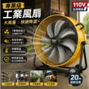 台灣出貨🔥24吋工業電風扇 🌪️ 110V變頻7葉大風量落地扇 靜音鋁合金風扇 工廠庫房露營戶外用 電風扇 3年保固