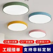 彩色超薄led吸頂燈馬卡龍圓形吊燈簡約幼兒園兒童房早教中心