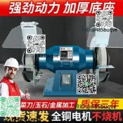 臺式沙輪機曉形電動沙輪機磨刀機專用工業級大模機加勇醚擬防護罩
