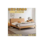 (店+)[宅配免稅]免運 全實木床 現代床架 主臥1.5米單人床 雙人床 原木色床 出租房1.2米單人床架 橡木床 民宿床