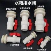 🚀品質保固🚀水箱接頭排水閥 周轉箱 帆布魚池魚缸換水接頭 水塔水桶夾持固定開關