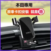 千織屋 適用HONDA本田手機架 車載手機支架 CRV HRV Fit CIty Civic Accord 雅閣 出風口導航支架