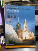 (知36679-A4A)  歐亞/培生  應用力學－動力學  十四版  張柳春等  9789862803172