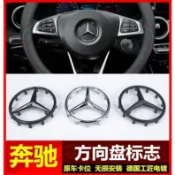 台灣出貨 奔馳方向盤標 三叉星原廠車標 W204新C級B級E級S級GLA級AMG車標誌