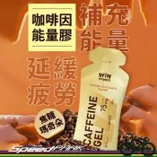 【速度公園】WiNSPORTS 焦糖瑪奇朵咖啡因能量膠MINI 30ml 一包 果膠