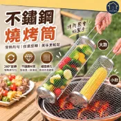 不鏽鋼燒烤筒 旋轉烤籠 烤肉網籠 烤蔬菜籃 戶外烤肉架 BBQ燒烤籃 油炸瀝油籃