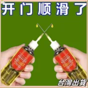 🍭在台出貨🍭家用機械潤滑油門鎖去異響壓麵機跑步機電動車鏈條縫紉機油潤滑油 83W8fdvvv