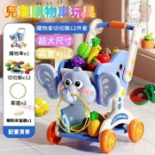 兒童購物車玩具 家家酒推車 切切樂 大號超市小推車 兒童超市購物車 過家家推車 大象寶寶水果切切樂❤️❤️