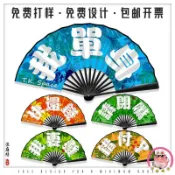 客製化  折疊扇 折疊扇子 扇 摺疊扇 折扇 小折扇 迷你扇子 摺扇 古風扇子 扇子  訂製 logo