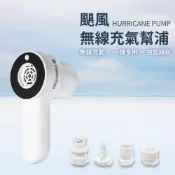 Outdoorbase 無線充氣手持pump 幫浦-四代OB28675 打氣機 電動幫浦(附4種轉接頭) 野營野餐 露營