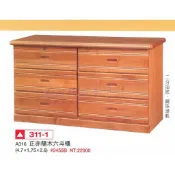 香榭二手家具*全新精品正赤陽木實木5尺六斗櫃-斗櫃-抽屜櫃-電視櫃-衣櫃-衣櫥-置物櫃-矮櫃-收納櫃-玩具櫃-長櫃-餐櫃