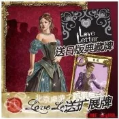 【LT】桌遊情書love letter送日系牌含5~6擴充套件王後牌休閑遊戲卡牌