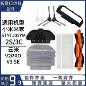 適用小米米家掃拖一體機3C配件STYTJ02YM濾網邊主刷罩拖布支架 滾刷 蓋板 拖布 邊刷 濾網 集塵袋