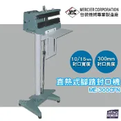 OL辦公生活用品 【原廠出貨】ME-300CFN 直熱式腳踏封口機/附護網及蜂鳴器 封口機 商用封口機 封口設備 商品包裝 包裝機 密封機