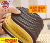 協貿國際日用品生活9館 新款防滑耐磨牛筋鞋底勾拖鞋底輪胎毛線手工編織棉鞋鞋底子