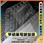 HP Pavilion Gaming 15-cb079TX 15-cb011TX 透明 鍵盤膜 鍵盤保護套 鍵盤套