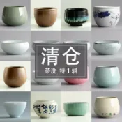 全球選品1館 生活百貨 茶洗合集1 大號茶渣缸杯洗筆洗桌面廢水缸茶盂陶瓷建水茶具