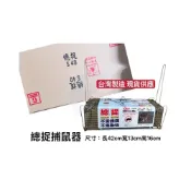 (店+)台灣製造 現貨供應 S40總捉捕鼠器 捕鼠籠 老鼠籠 老鼠箱 捕蛇籠