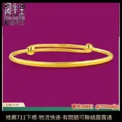 【議價】周生生珠寶飾品黃金手鐲金手鐲足金圓棍鐲子金飾87765K計價