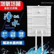 【口碑推薦魚缸色過濾盒魚池循環系周箱過濾箱上過濾自滴流盒 di