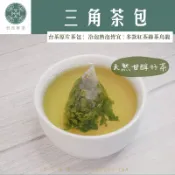 日日好茶 四季春青茶 油切綠茶兒茶素 紅烏龍紅玉紅茶 烏龍茶 冷泡熱泡茶包 蜜香紅茶金萱紅茶高山茶冷泡茶綠茶包紅茶
