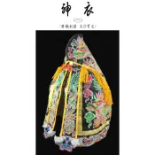 【富貴佛具】平繡龍袍 黑龍袍 / 玄天上帝 王爺 城隍爺 池王爺 范王爺 包公 平繡黑龍袍 神明衣 龍袍 8寸8 1尺3