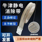 🔥熱銷|下殺🔥牛津靜電拖地帶油罐車接地線透明貨車靜電帶危險品專用拖地帶牛筋