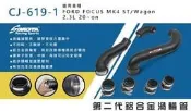 泰山美研社21012205 渦輪管 SIMOTA FORD FOCUS MK4 ST/Wagon 2.3T 20~