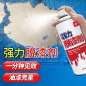 隔日達⚡臺灣現貨⚡脫漆劑去瀝青清除劑汽車去漆劑強力除漆劑除漆去除噴漆神器清洗劑 手搖脫漆劑 去油漆清除劑 強力除漆劑