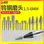 購滿99出貨 鎢鋼旋轉銼 3mm球形鑽頭磨具 打磨頭 電動銼刀 烏鋼電磨機銑刀合金 五金配件