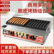 燃氣網紅腸機商用脆皮淀粉烤腸機夜市擺攤黃金熱狗香腸鳥蛋機器