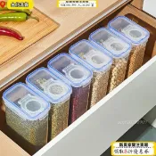 新升級⏳限時低價⏳廚房密封罐五穀雜糧收納盒家用糧食麵粉防蟲防潮塑料儲存罐保鮮盒密封儲蓄罐家用儲存時間長