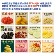 零下45℃.冷凍乾燥 水果乾、新鮮草莓﹑綜合水果 ﹑芒果﹑鳳梨﹑香蕉﹑黃金檸檬、香水檸檬、頂級金枕頭榴、頂級紅棗、酸奶塊