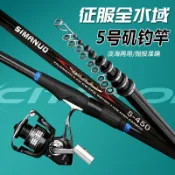 清倉正品日本進口高碳素定位3號兩用竿5號磯釣竿超硬超輕長節磯竿