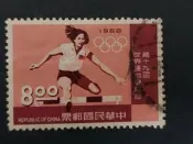 舊票 女子跨欄  紀122第19屆世界運動會紀念郵票8元票 體育運動郵票 民57 