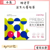 PapaOligo糖老爹益生元蔓越莓 21包/盒 女性益生菌 洛神花萃取物 半乳寡糖【小美藥妝】