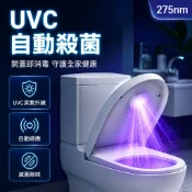 🐰歡喜兔🐰 馬桶自動殺菌器 紫外線消毒儀 自動感應除臭機 廁所坐便器除菌器 衛生間抑菌設備