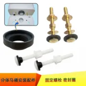 馬桶維修配件c-toto通用分體式馬桶水箱固定銅螺栓密封圈馬桶水箱安裝螺絲可開發票ki[領邦五金配件]