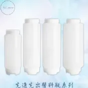 先進先出醬料瓶系列 雙頭醬料瓶 擠醬瓶 擠壓罐 調味瓶 沙拉罐 醬料罐 擠壓瓶 雙頭擠壓罐 先進先出擠壓瓶