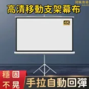 川澤百貨 投影機布幕 戶外投影布幕 金屬抗光布幕
