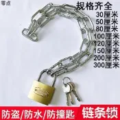 【機車百貨】鏈條鎖自行車鎖電動車鎖摩托車防盜鎖鐵鏈鎖鏈子鎖大門鎖推拉門鎖