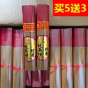 協貿國際日用品生活12館 天然老山檀香沉香線香無煙觀音禮佛香財神竹簽香包郵沉香佛香熏香