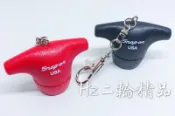 Hz二輪精品 Snap on T桿 造型 鑰匙頭 鑰匙柄 鑰匙圈 SNAPON SNAP-ON 起子 板手 衣架 T杆